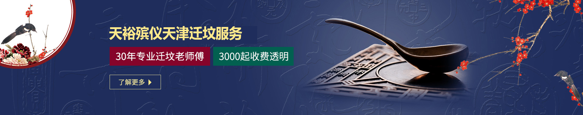 骨灰海撒服務(wù)