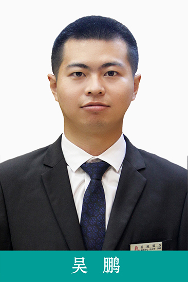吳鵬