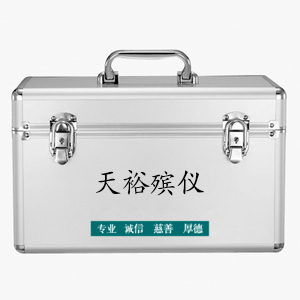 天裕凈身穿衣服務