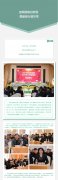 奮楫揚(yáng)帆啟新程·勇毅前行譜華章