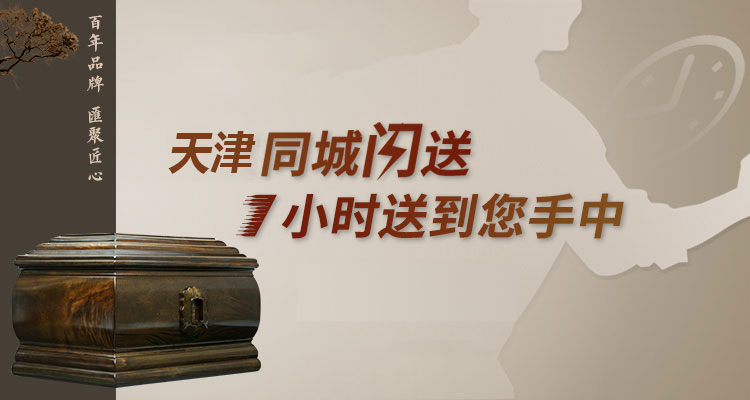 骨灰盒北京閃送