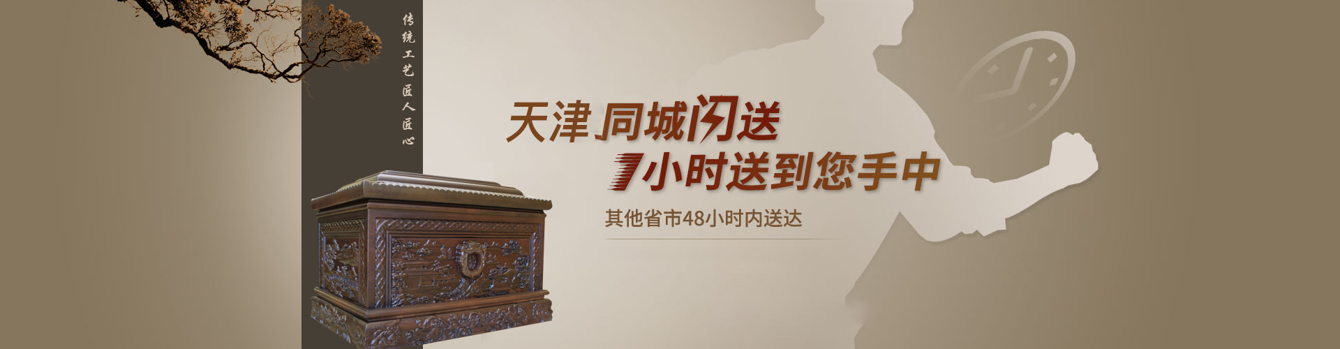 骨灰盒北京閃送